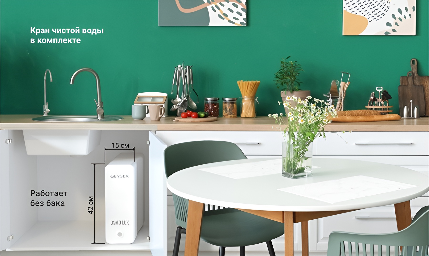 Máy lọc nước RO Geyser Ecotar Osmo Lux có kích thước gọn gàng, sang trọng